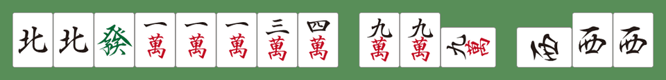 南4局3本場7巡目