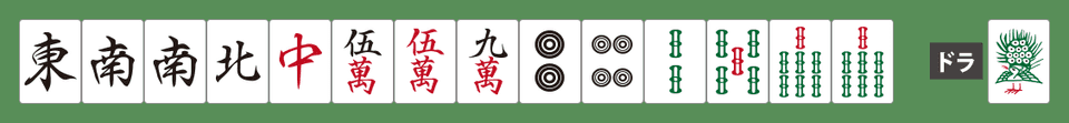 南4局2本場配牌