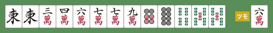 南3局1本場10巡目