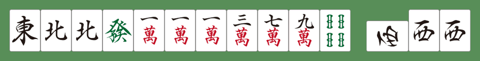 南4局3本場2巡目