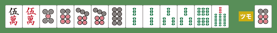 南4局4本場3巡目