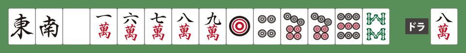 東4局0本場配牌